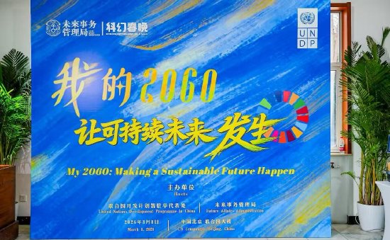 国际妇女节：汇聚多元视角，共筑可持续未来