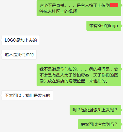 360人员回应