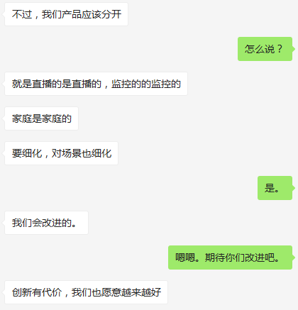 360人员回应