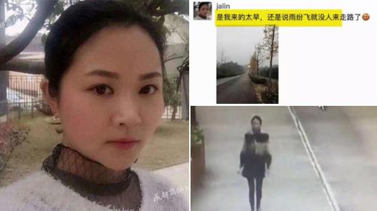 女子公园散步被杀 最后一条朋友圈曝光