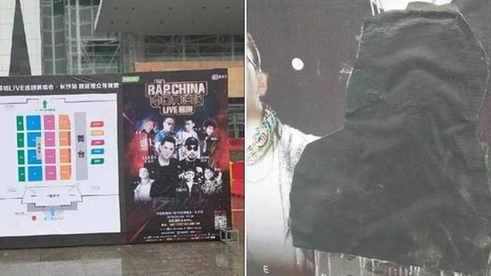 嘻哈歌手PG ONE演唱会被打码 网友：马赛克亮了