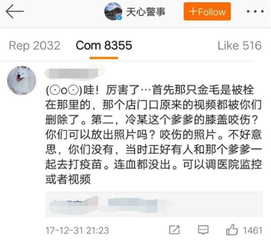 但之后长沙电视台的采访却给出了事发地的监控，以及其中那位被咬伤的路人的伤情和接种狂犬病疫苗的就医记录。