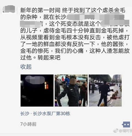 然而，这些关键的信息仍然没有让部分极端的“爱狗人士”们满意。耿直哥从警方内部得知，目前不仅那名扑杀金毛犬的民警遭到了非法“人肉”（而且还波及到了他的同事，同事的手机已经收到大量辱骂短信），其家人还被人寄去了“菊花”（咒人去死的意思）；更严重的是，当地派出所的报警电话也被这些极端的“爱狗人士”打爆了，已经严重影响了警方正常的办案工作。


