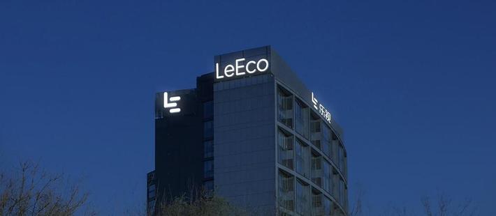 乐视要14亿元出售乐视大厦？