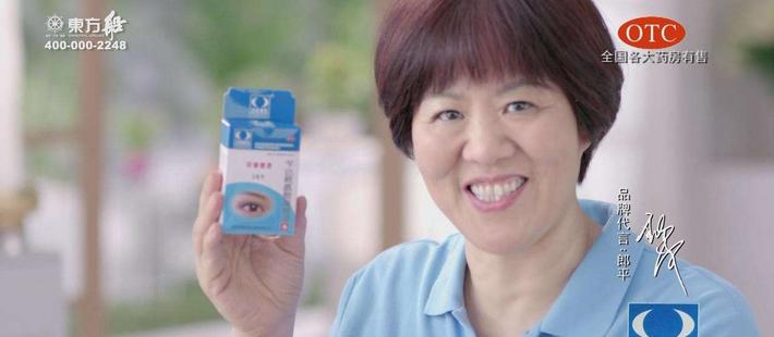 治白内障神药?莎普爱思遭声讨