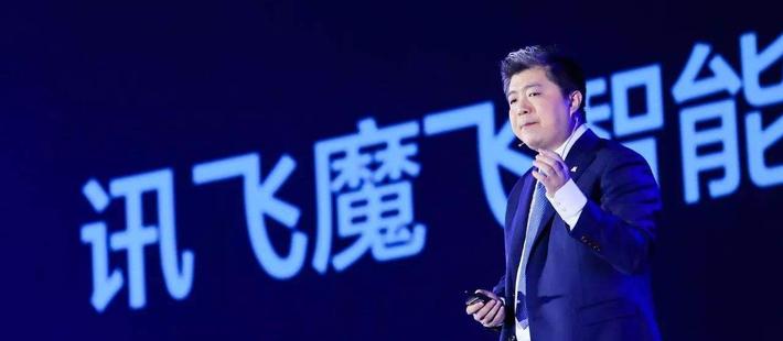 巨头围剿下科大讯飞的焦虑