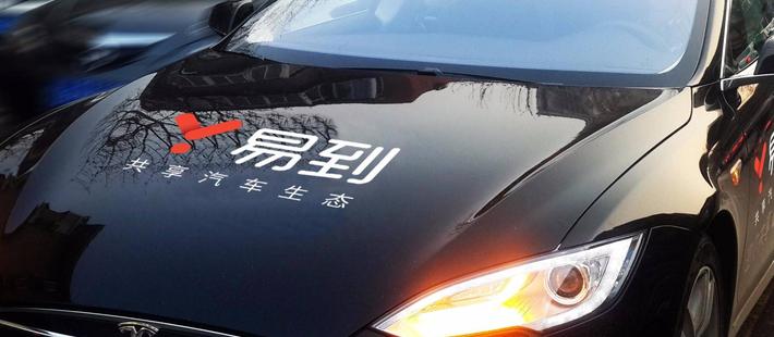 传易到将向乐视启动追责