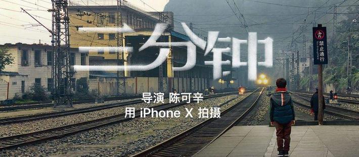 苹果找陈可辛拍了部温情短片