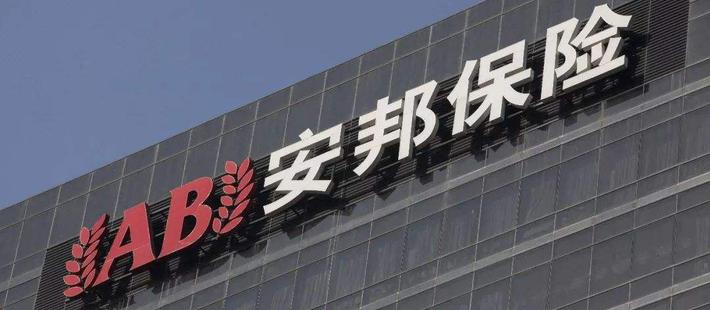 何时保监会才会接管一家公司?