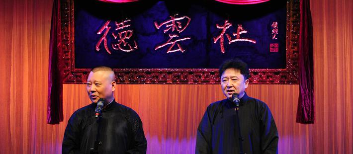 已成娱乐圈？迷妹攻陷德云社