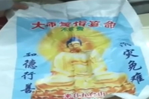 男子假扮聋哑僧人街头算命 1元护身符竟卖这个价