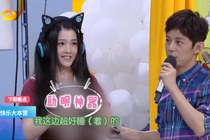 主播曾现身快本 现场表演令何老师惊呼