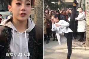 舞蹈考生因身高差2厘米 没表演就遭淘汰