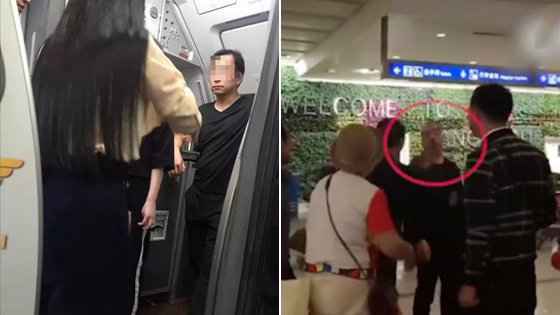 两男打架被赶下飞机 家属回国后又起冲突