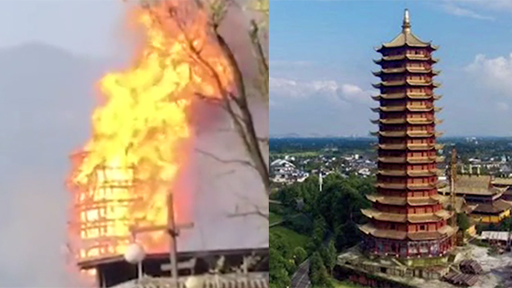 亚洲第一高木塔被烧毁!起火点是在这里!
