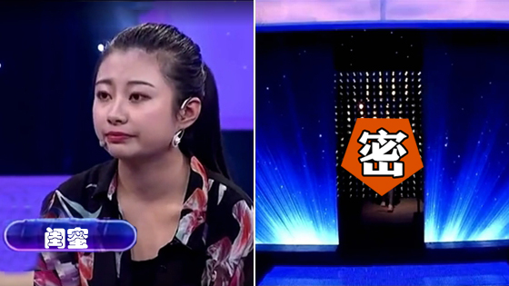 女孩盗闺蜜照片网恋 现身上台将男孩吓懵