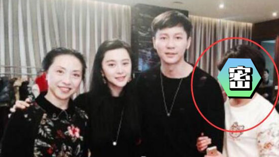 李晨小18岁亲妹妹近照曝光 与范冰冰同框