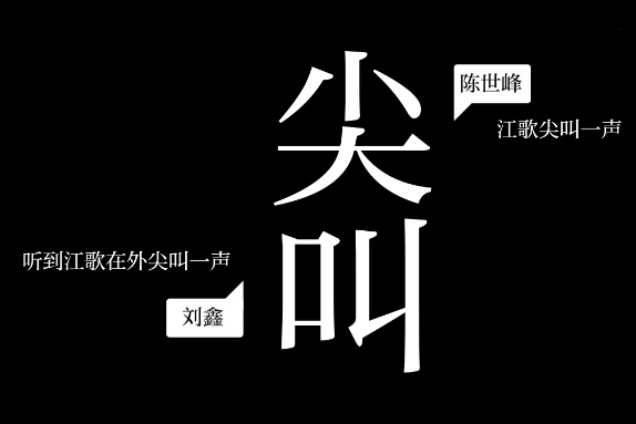 3D还原：控辩双方在案件细节上有哪些不同主张