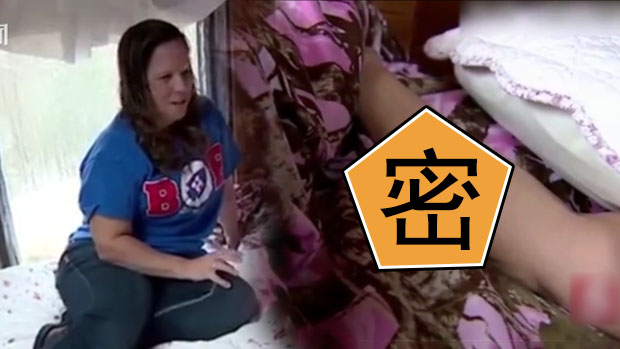 女子睡梦中翻身腿上一凉 掀开被子看到…