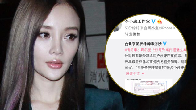 李小璐回应夜宿门 起诉有组织有计划偷拍