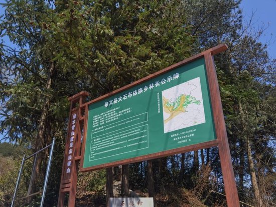 修文加强卡点值守打好森林防火攻坚战