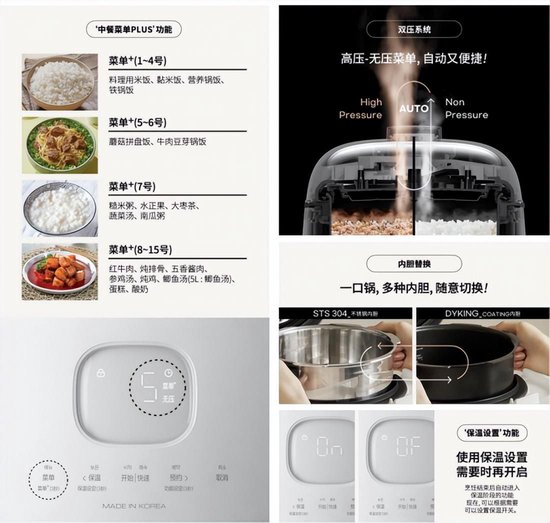 聪明的电饭煲酷晨智控电饭煲