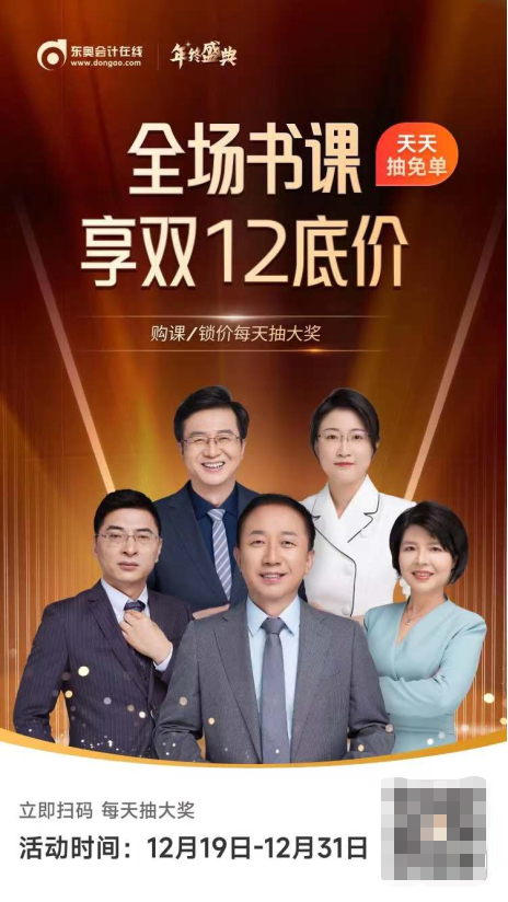 东奥会计在线:又到年终时,老会计们都要忙点啥?会计新手必看!_城市频道_新浪网