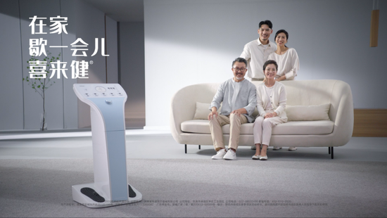 喜来健第四版电视广告即将在cctv10播出啦