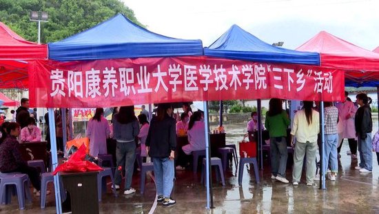 大学医学技术学院到修文县洒坪镇开展"三下乡"活动_城市频道_新浪网