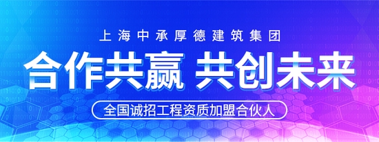 工程资质加盟——建筑业的新机遇