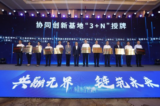 中国移动协同创新基地授牌仪式
