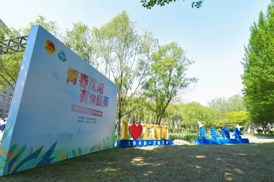 "青春沈阳 有你最美"沈阳市五四青春诗会精彩回放