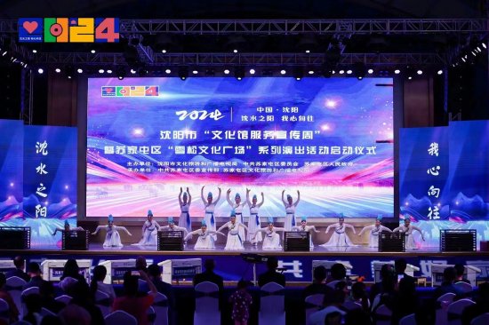 艺术惠民百花齐放 群众文化大展风采——沈阳市文化馆服务宣传周专题