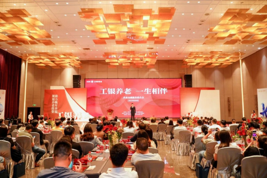 工行贵州铜仁分行举办"工银养老·一生相伴"养老金融服务推介会