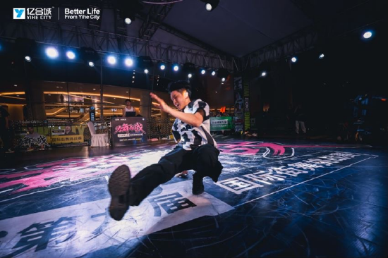 为舞而战——亿合城第九届国际街舞挑战赛正式开赛