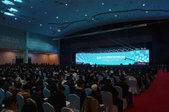 2024中国国际数字和软件服务交易会在大连开幕_城市频道_新浪网