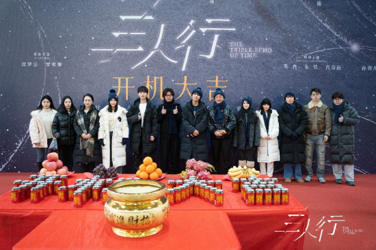 青春奇幻剧《三人行》于长春开机_城市频道_新浪网