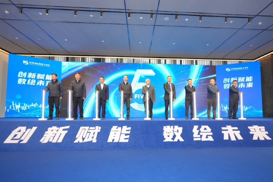昆明国际数据交易所数据要素流通服务平台正式上线