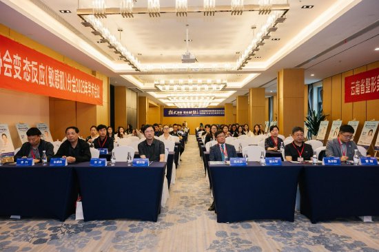 参会嘉宾及学员聆听专家授课