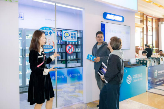 智慧门店展区