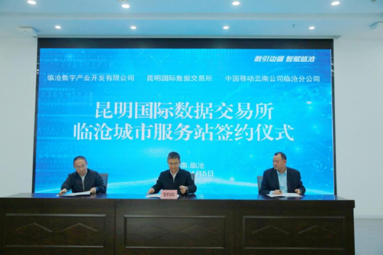 三方代表正式签署合作协议