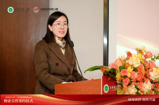 西南林业大学经济管理学院党委书记韩洁