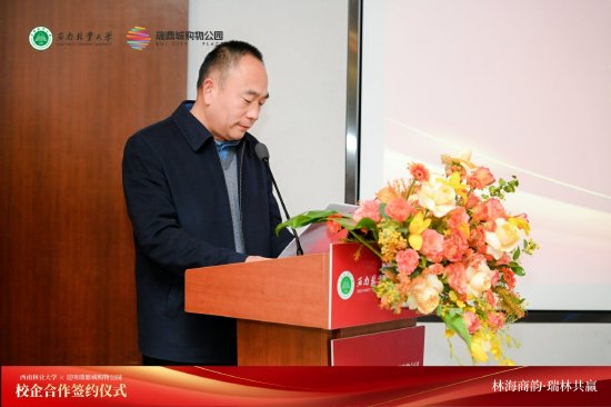 西南林业大学副校长郭华