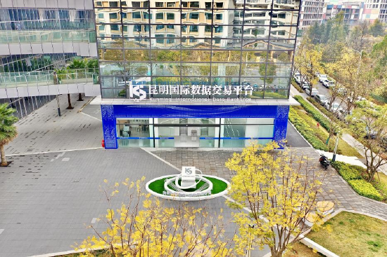 俯瞰昆明国际数据交易平台（资料图）。