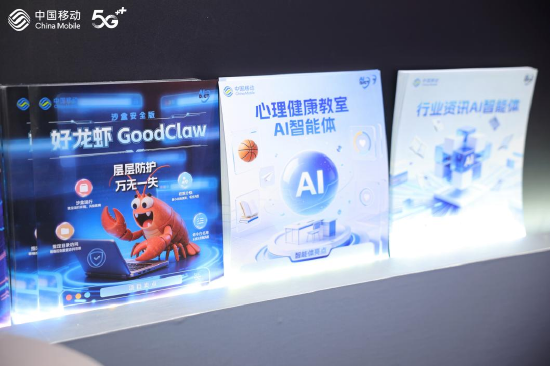 好龙虾Good Claw等云南移动自研AI智能应用（2026年6月11日摄）。