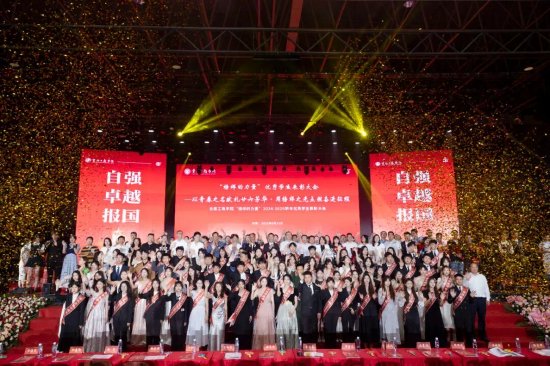 云南工商学院"榜样的力量"2024-2025学年优秀学生表彰大会