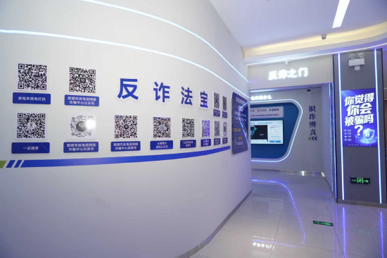 昆明市反诈宣传教育体验厅一角（2026年9月16日摄）
