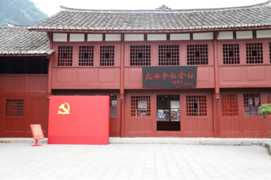 扎西会议会址（资料图）