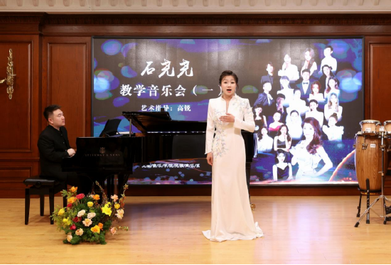 沈阳音乐学院民族声乐系石尧尧老师教学音乐会圆满成功
