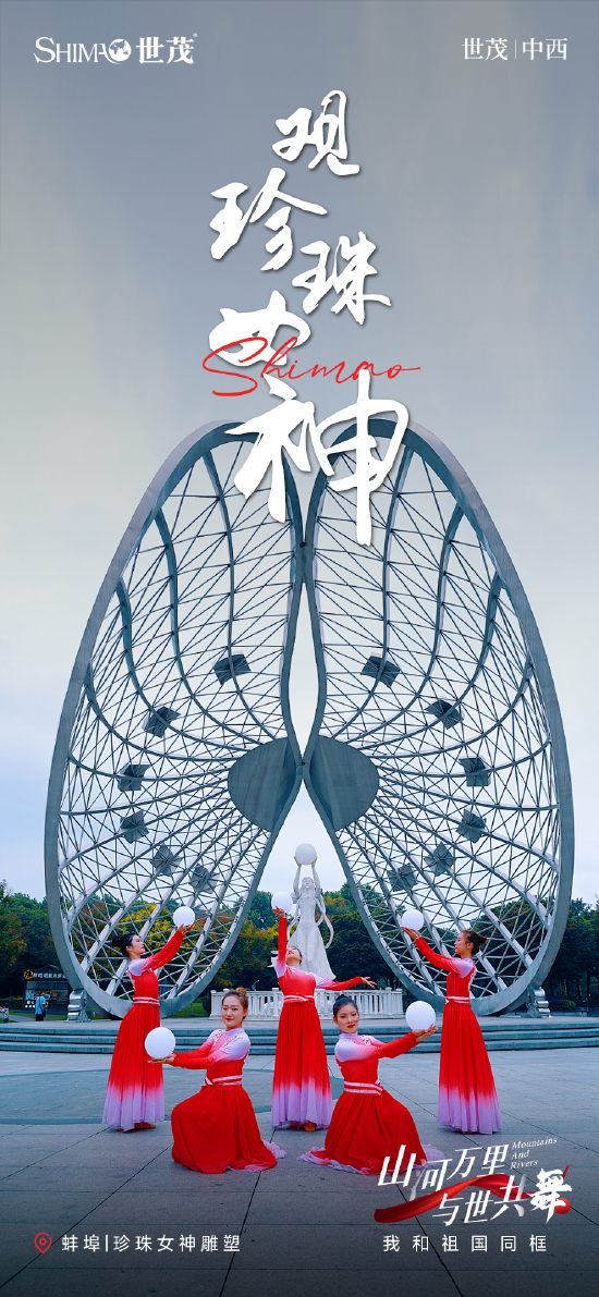 世茂中西部各城市地标打卡跳舞实拍